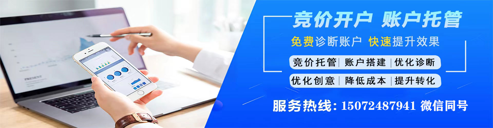 沙洋竞价代运营
